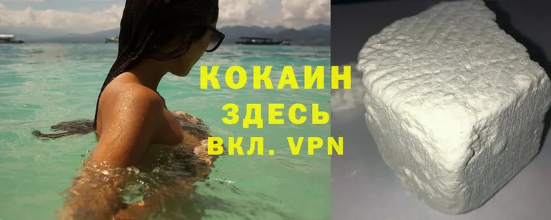 Cocaine 99% Киров