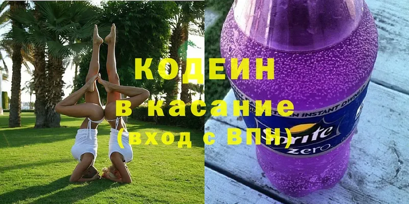 Кодеин Purple Drank  Киров 